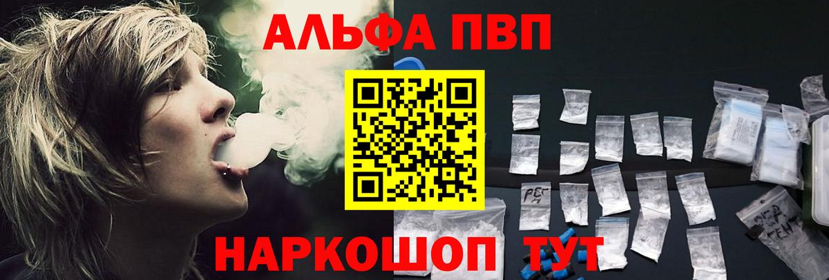 A PVP  A-PVP СК КРИС  Ачхой-Мартан  Вход с VPN  Alfa_PVP мука 