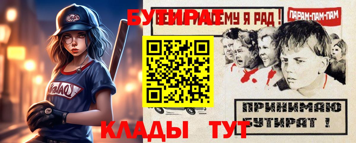 БУТИРАТ оксана Ачхой-Мартан