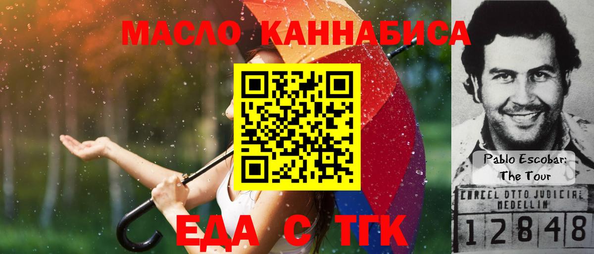 Canna-Cookies марихуана Ачхой-Мартан