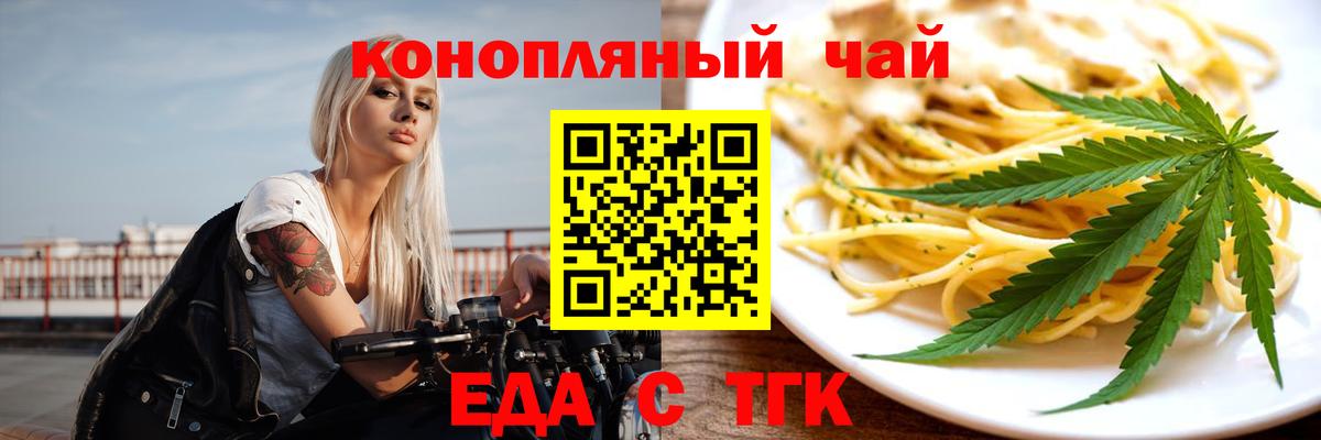 Cannafood конопля  Вход с VPN  Ачхой-Мартан 