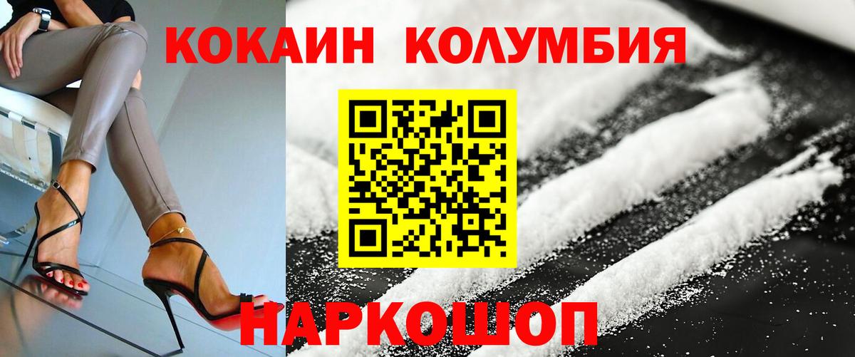 COCAIN  Кокаин 99%  Ачхой-Мартан  COCAIN Fish Scale 