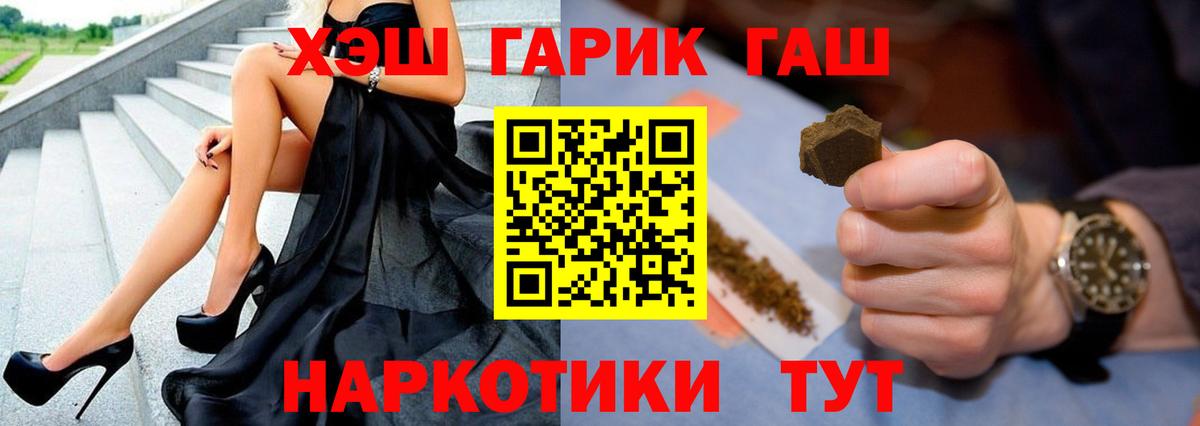 где найти   Вход с VPN  Ачхой-Мартан  Гашиш Premium 