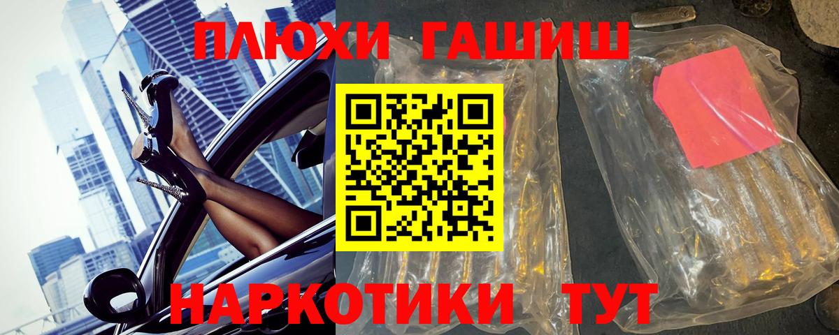 ГАШ VHQ  Ачхой-Мартан  Гашиш  ГАШИШ 40% ТГК 