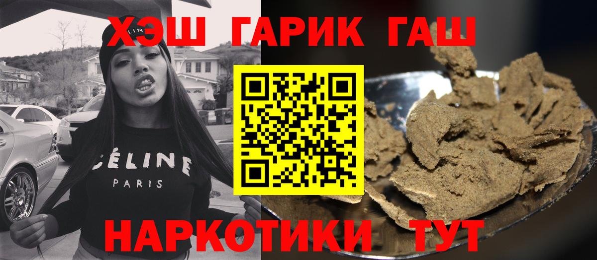 Гашиш гарик Ачхой-Мартан