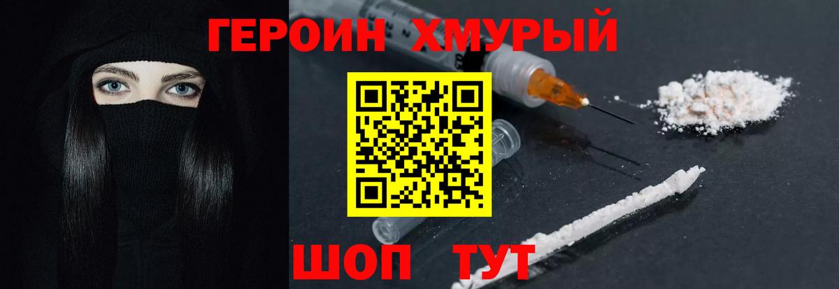 Ачхой-Мартан  Героин гречка  Вход с VPN 