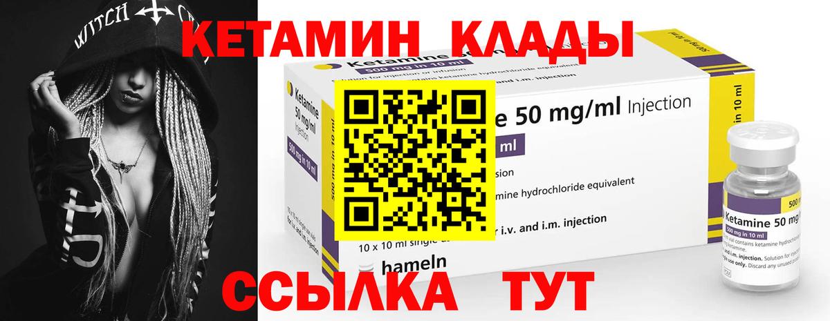 КЕТАМИН VHQ Ачхой-Мартан
