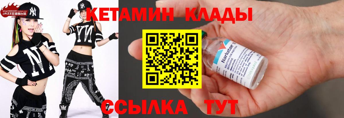 darknet наркотические препараты  Вход с VPN  Ачхой-Мартан  КЕТАМИН ketamine  Кетамин ketamine 