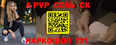 сатива Балаково