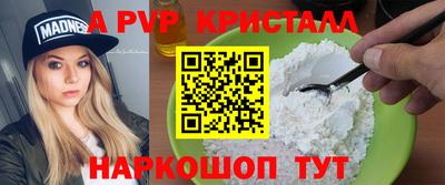 стафф Абинск