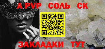 сатива Балаково