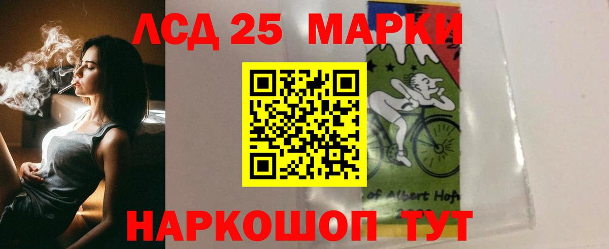 Лсд 25 экстази кислота  LSD-25 экстази кислота  Ачхой-Мартан 