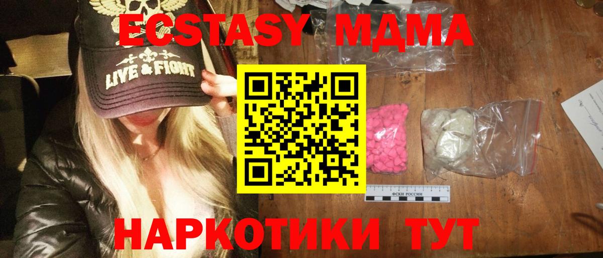 MDMA молли  МДМА молли  MDMA  Ачхой-Мартан 