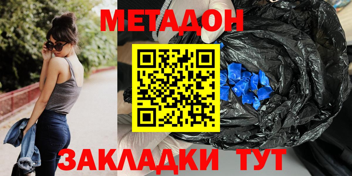 Ачхой-Мартан  Метадон кристалл  Вход с VPN 
