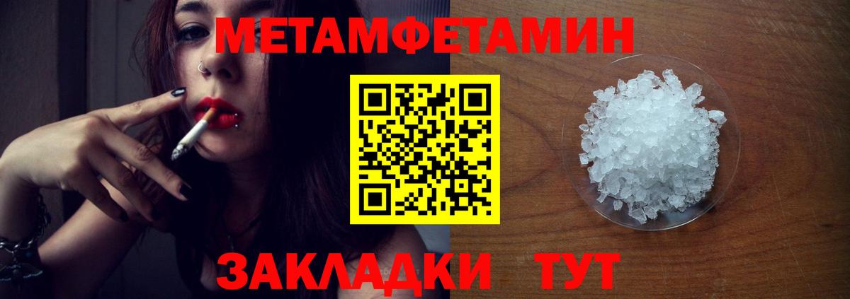 Метамфетамин винт Ачхой-Мартан