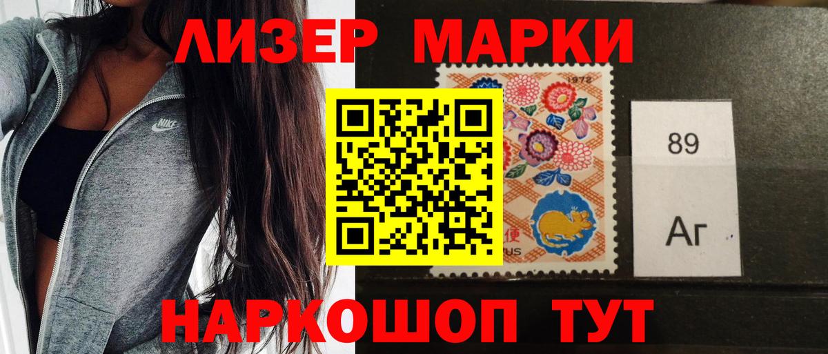 Ачхой-Мартан  купить  цена  Вход с VPN  Марки 25I-NBOMe 1,8мг 