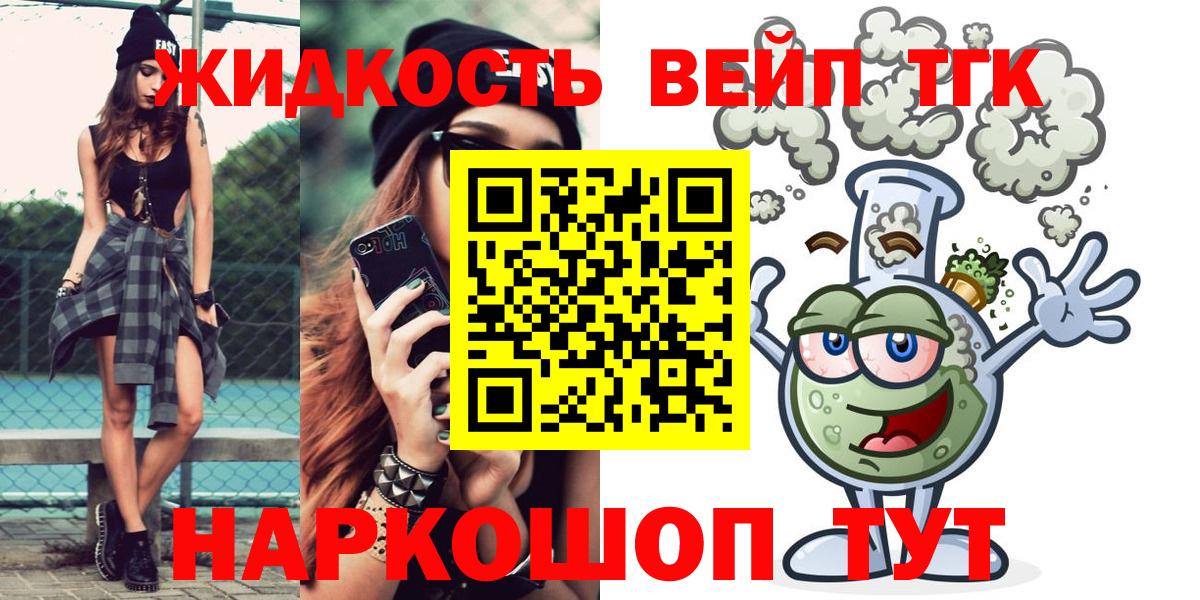 ТГК жижа  Ачхой-Мартан 